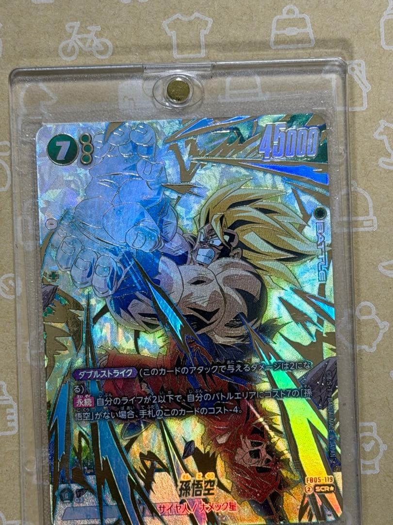 フュージョンワールド　孫悟空　パラレル　scr fb05-119