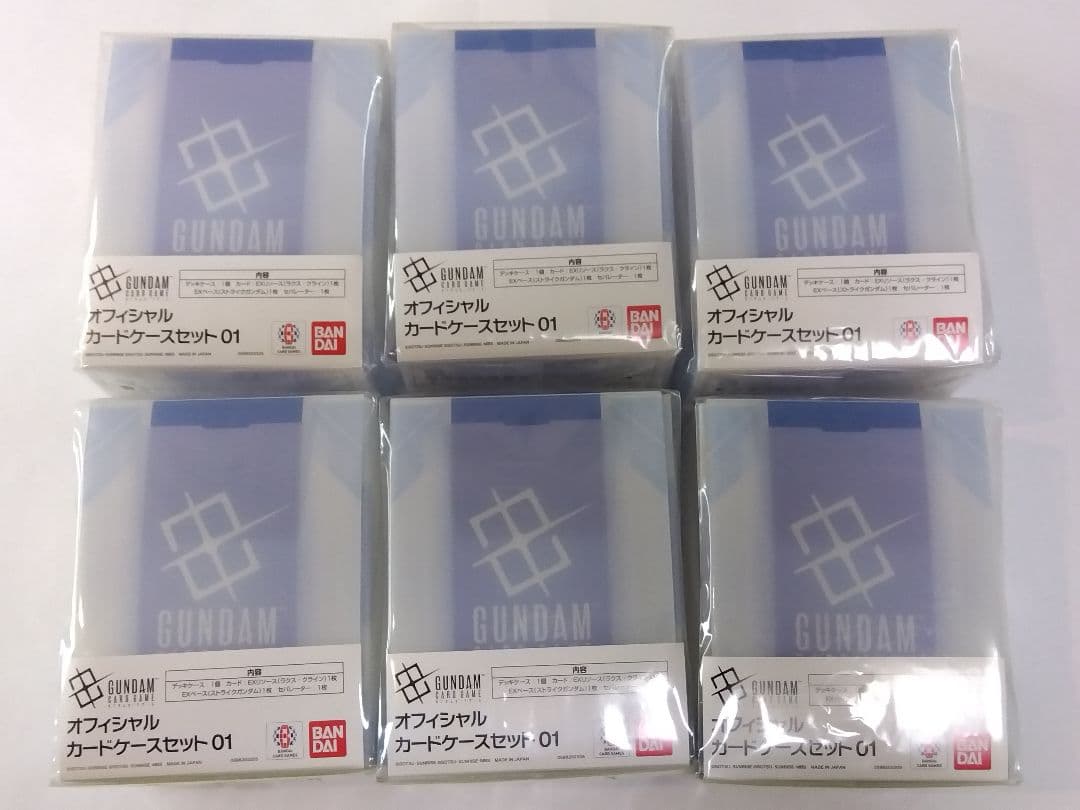 ガンダムカードゲーム「オフィシャルカードケースセット01」６個セット【未開封】