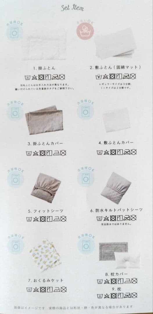 ヤマサキ　ベビーベット（ツーオープン）他ベッドガード＆ベビー布団セット（ミニ）