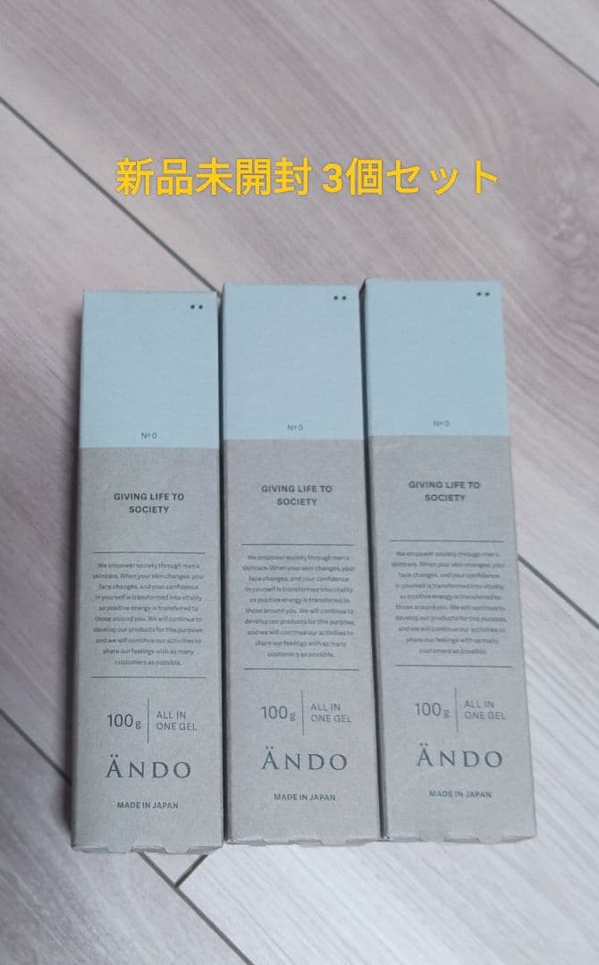 ANDO オールインワンゲル 100g 3個セット