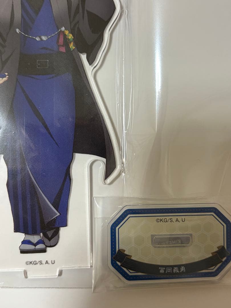 冨岡義勇 鬼滅の刃 ナンジャタウン いこいの里巡り アクリルスタンド