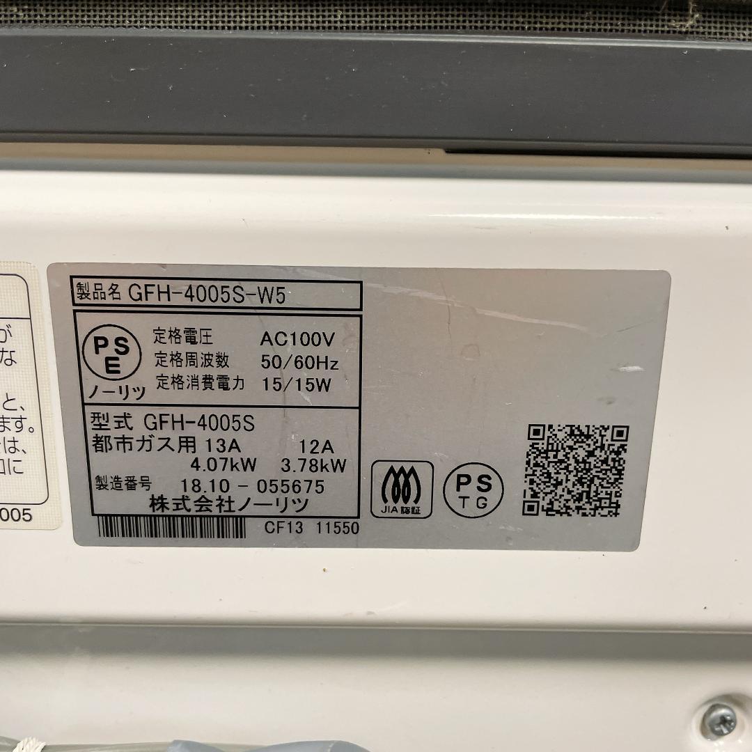 ノーリツ　ガスファンヒーター GFH-4005S-W5　18年製　都市ガス