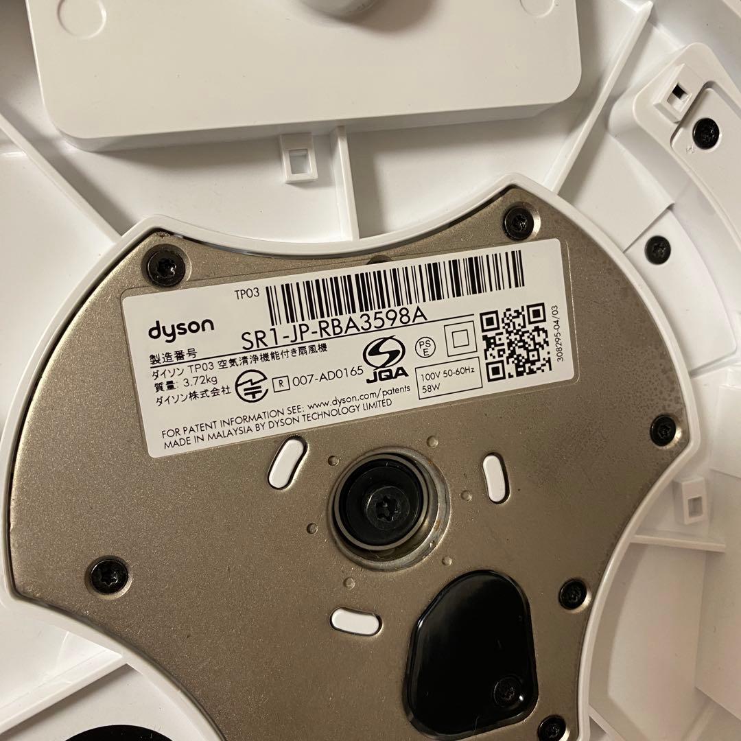 Dyson Pure Cool Link 空気清浄機能付き