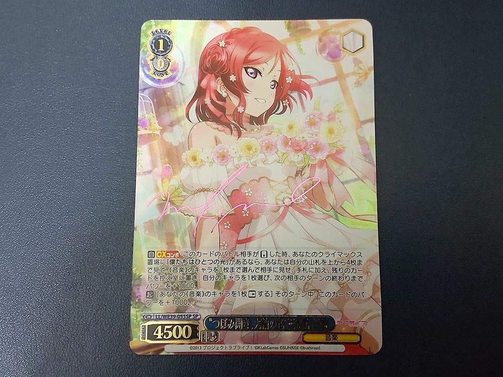 SPサイン「“つぼみ開き、大輪の花”西木野 真姫」1枚 ラブライブ！