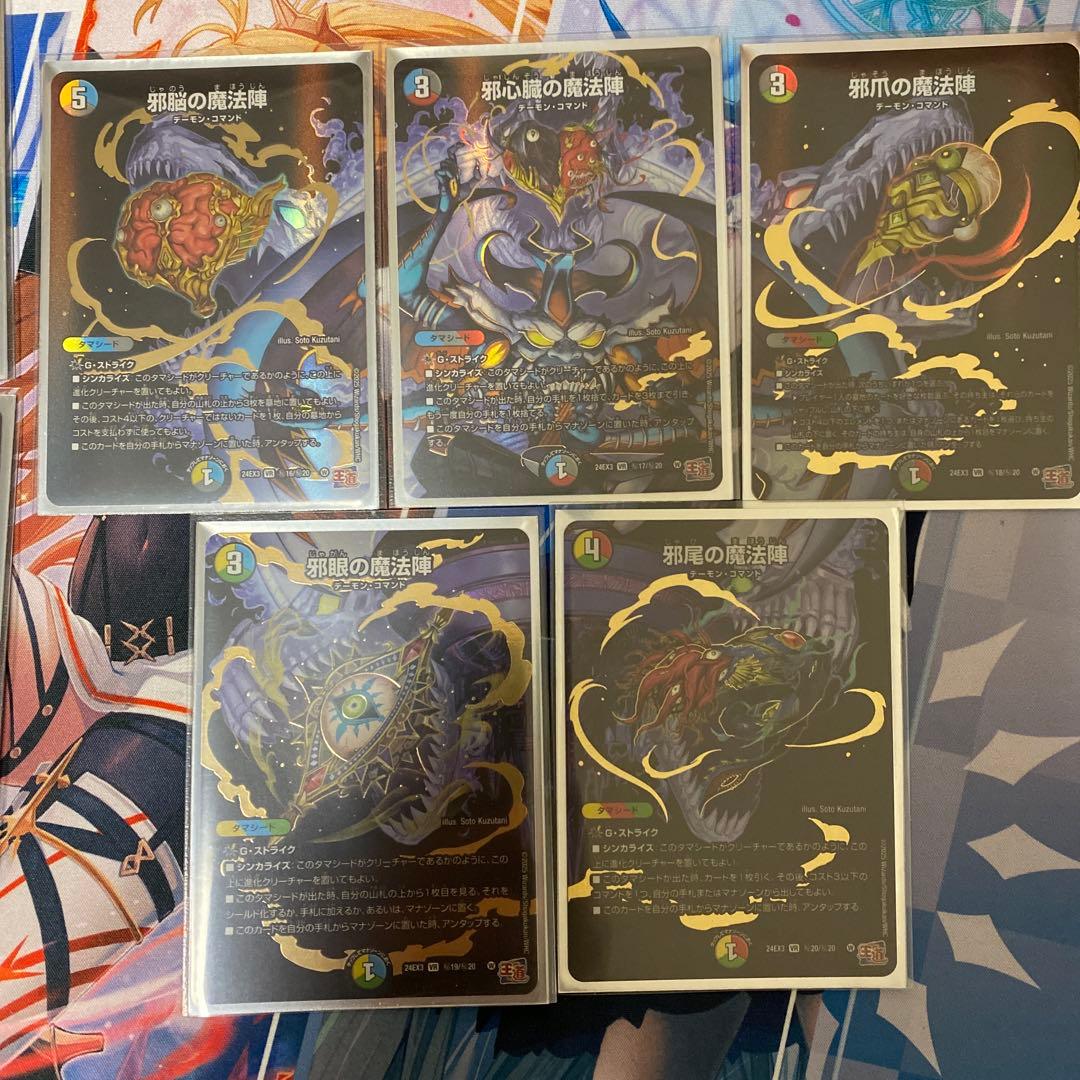 デュエマ　5Cバロム デッキ