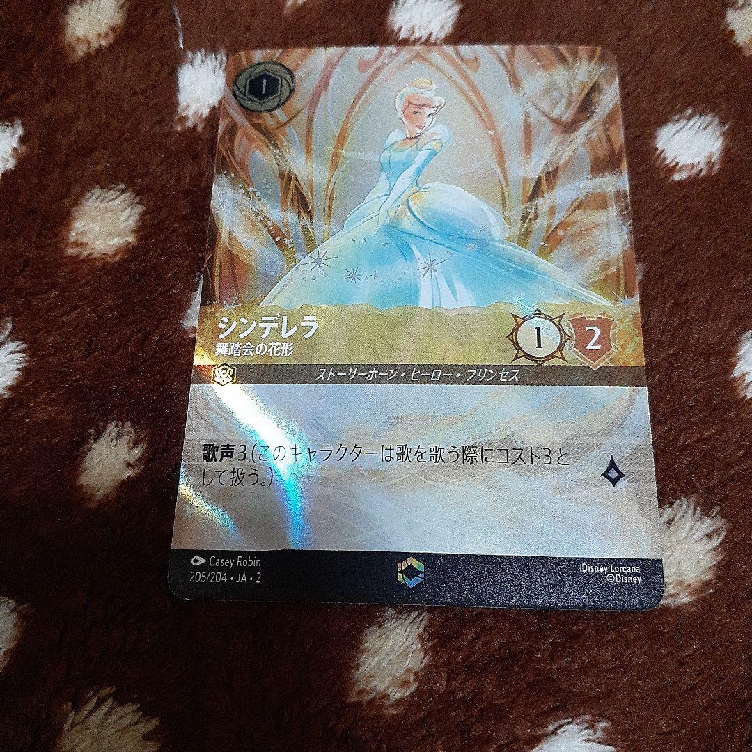 明日まで限定出品！ロルカナ　シンデレラ　舞踏会の花形　エンチャンテッド