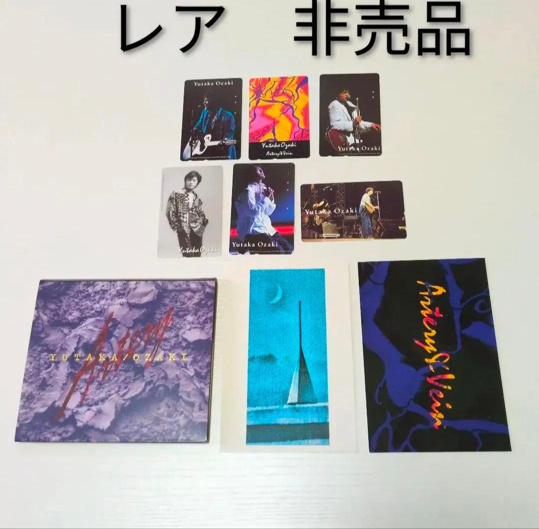 非売品希少　状態良好　尾崎豊さんコレクションセット　小冊子、使用済テレカ他