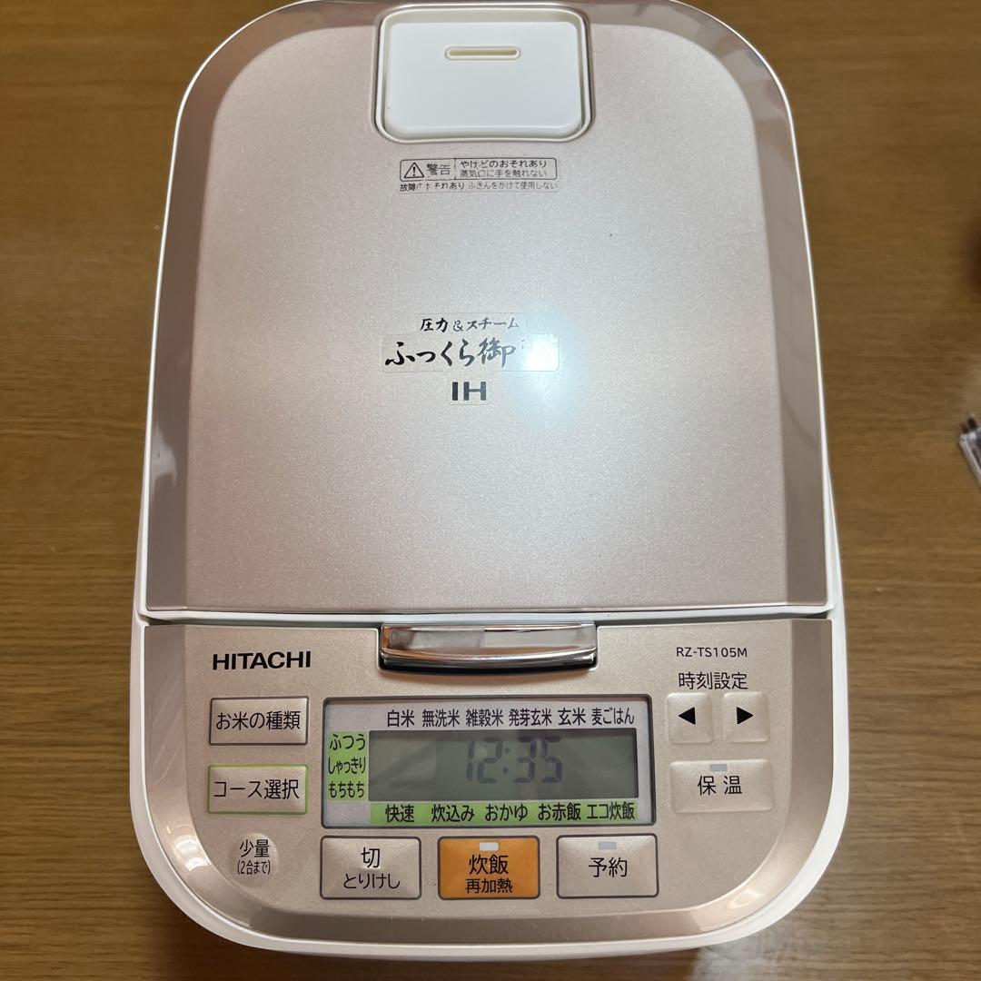 HITACHI IH炊飯器 RZ-TS105M 5.5合炊き