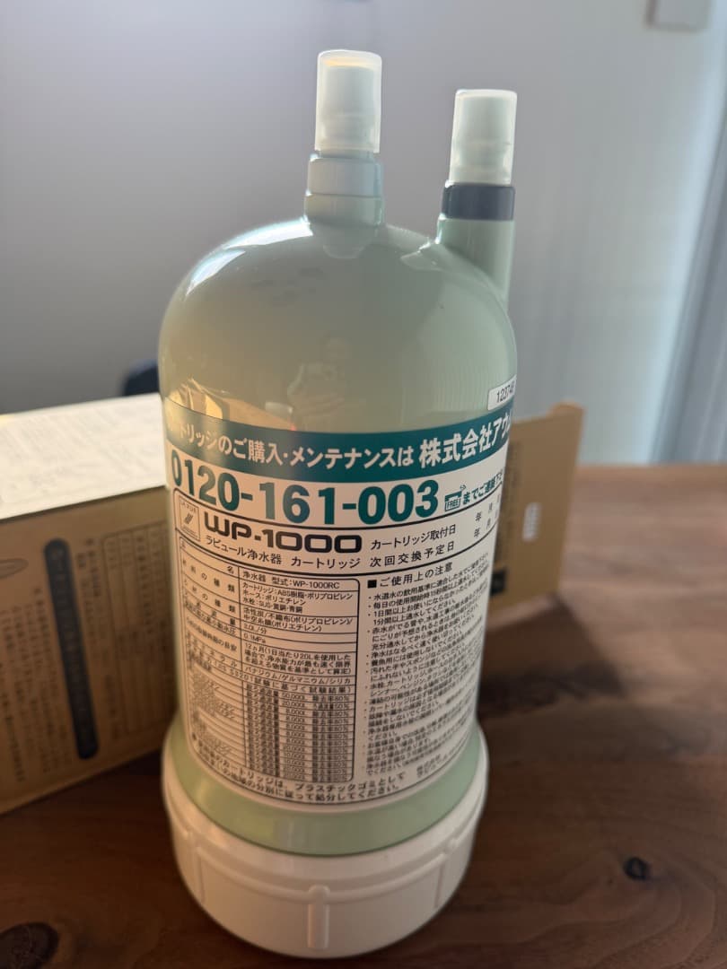 ラピュール浄水器WP-1000 交換用カートリッジ