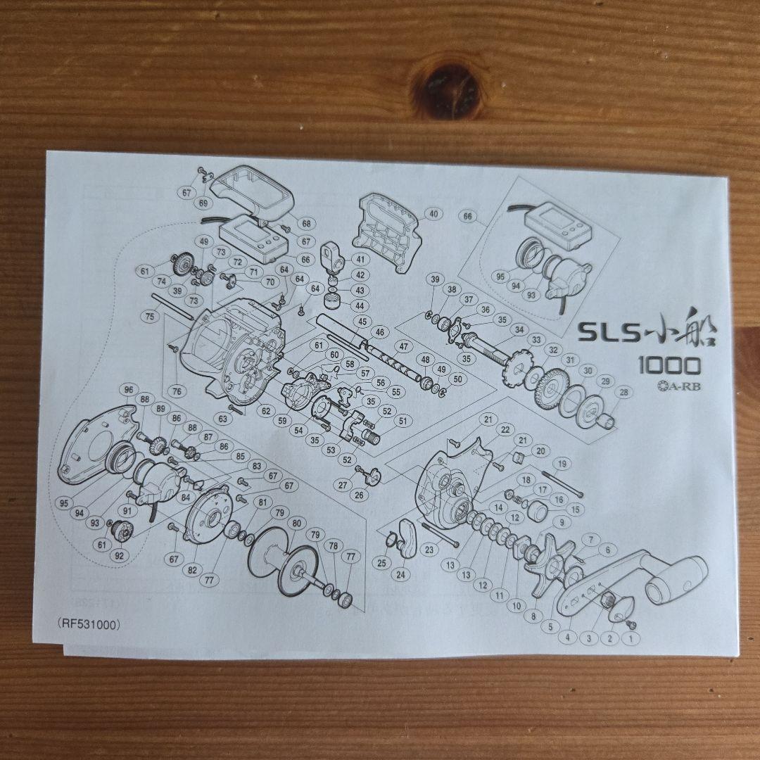 SHIMANO SLS 小船 1000 リール