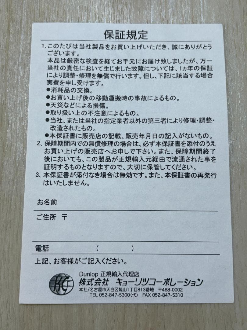 ギター Jim Dunlop DB-01 Dime Cry Baby From Hell