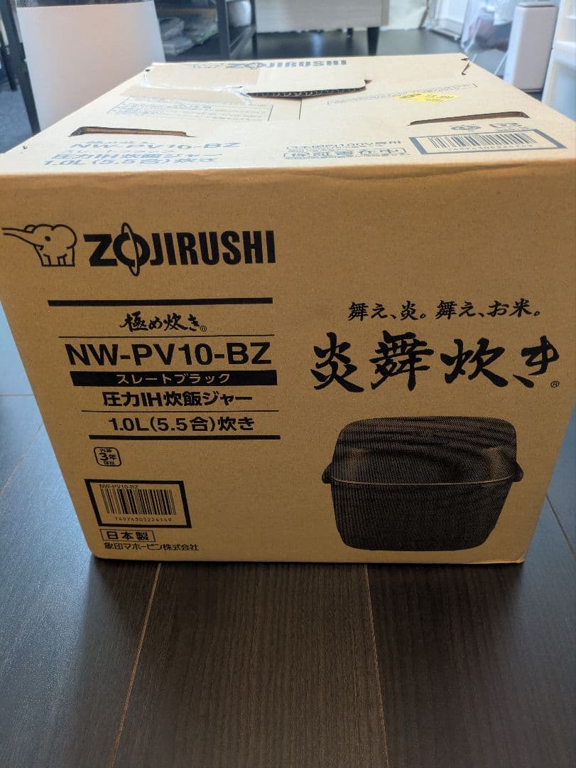 未使用 象印 NW-PV10-BZ 炊飯器 1.0L 炎舞炊き