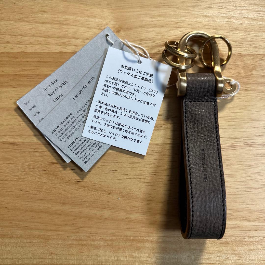 新品　未使用品　Hender Scheme key shackle choco