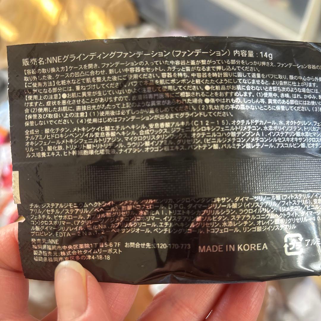 NNE Grinding Foundation ✖️2個