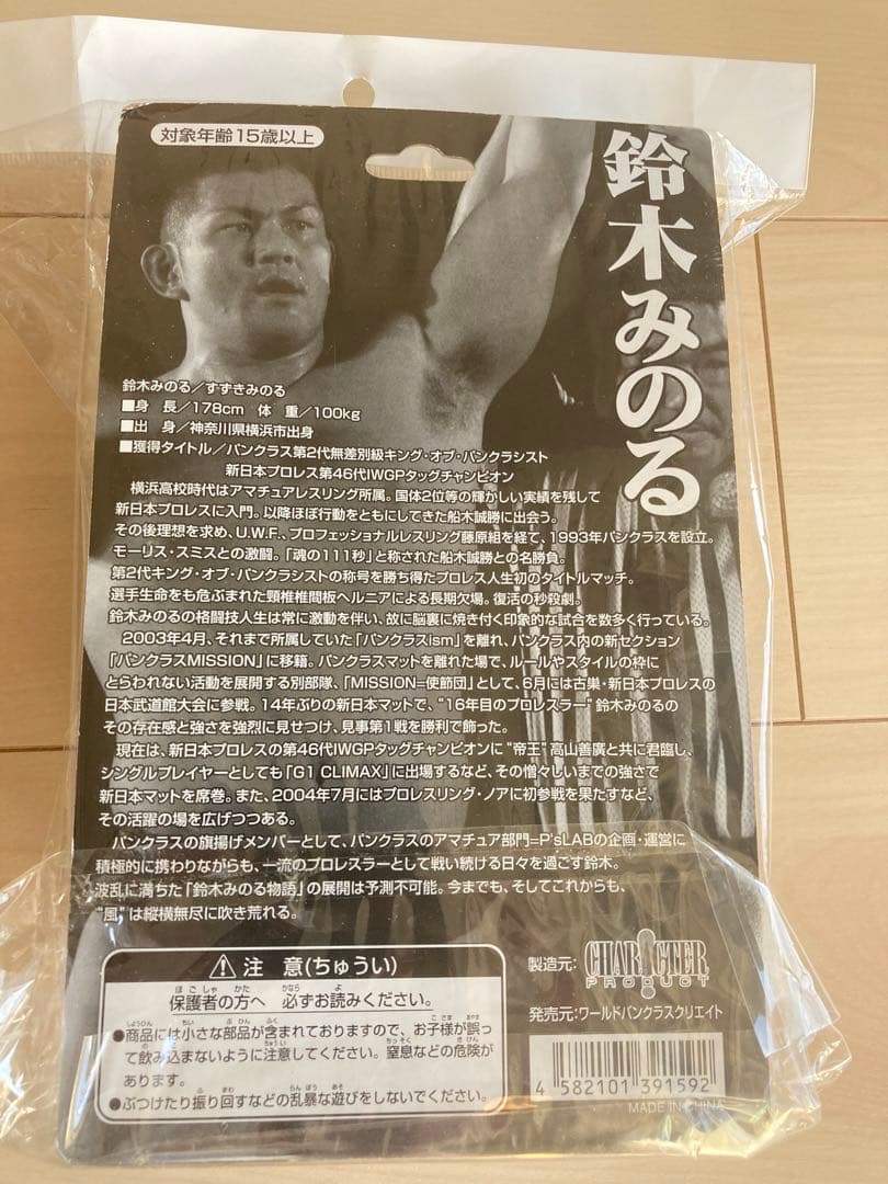 世界一性格の悪い男　鈴木みのるフィギュア