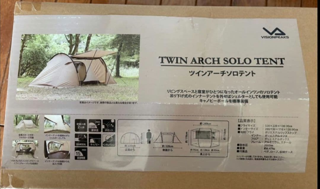 新品 TWIN ARCH SOLO TENT ベージュ 1人用