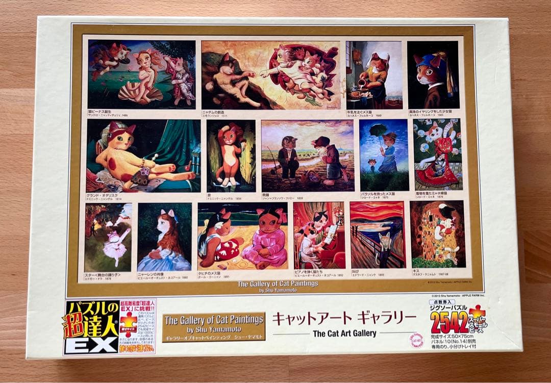 キァットアート　ギャラリー　2点セット