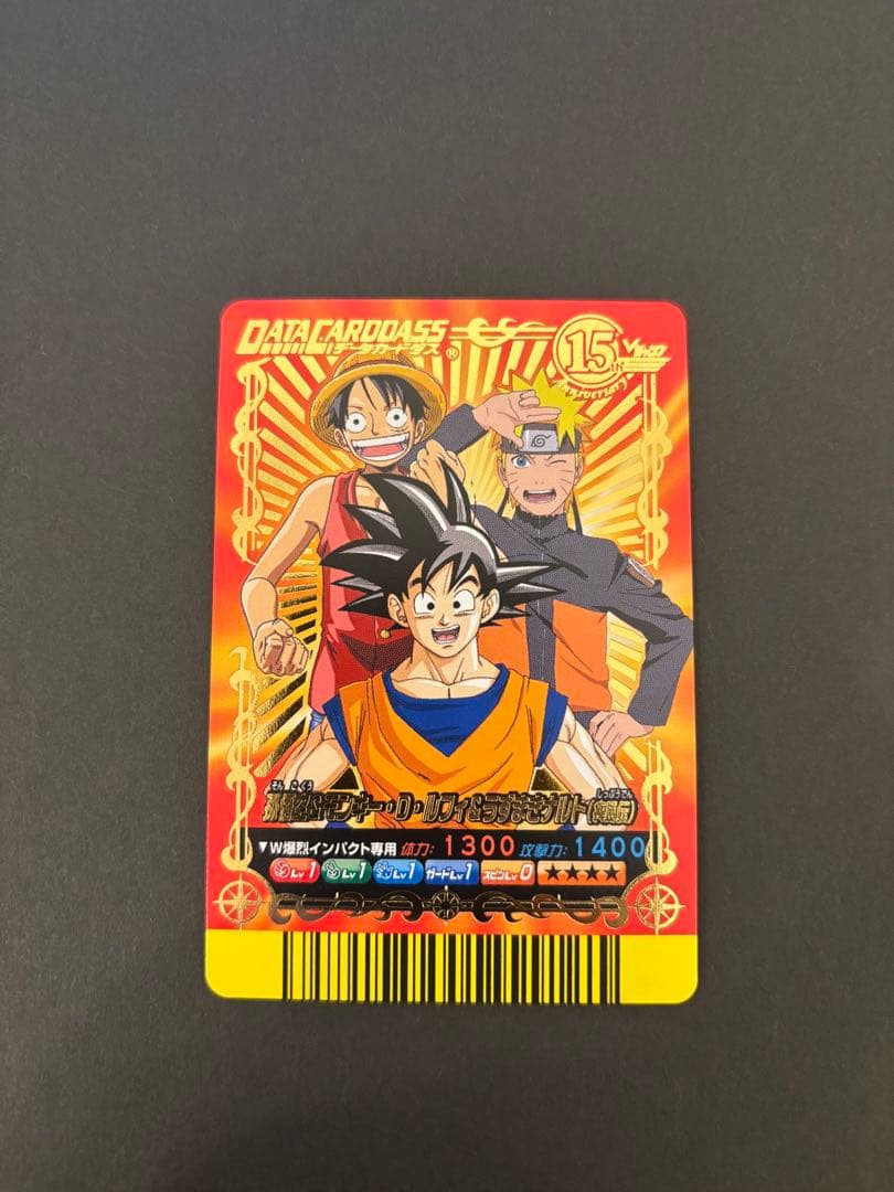 【極美品】Vジャンプカードフェスタ 2008年 限定データカード