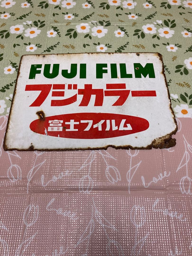 フジカラー富士フィルム看板