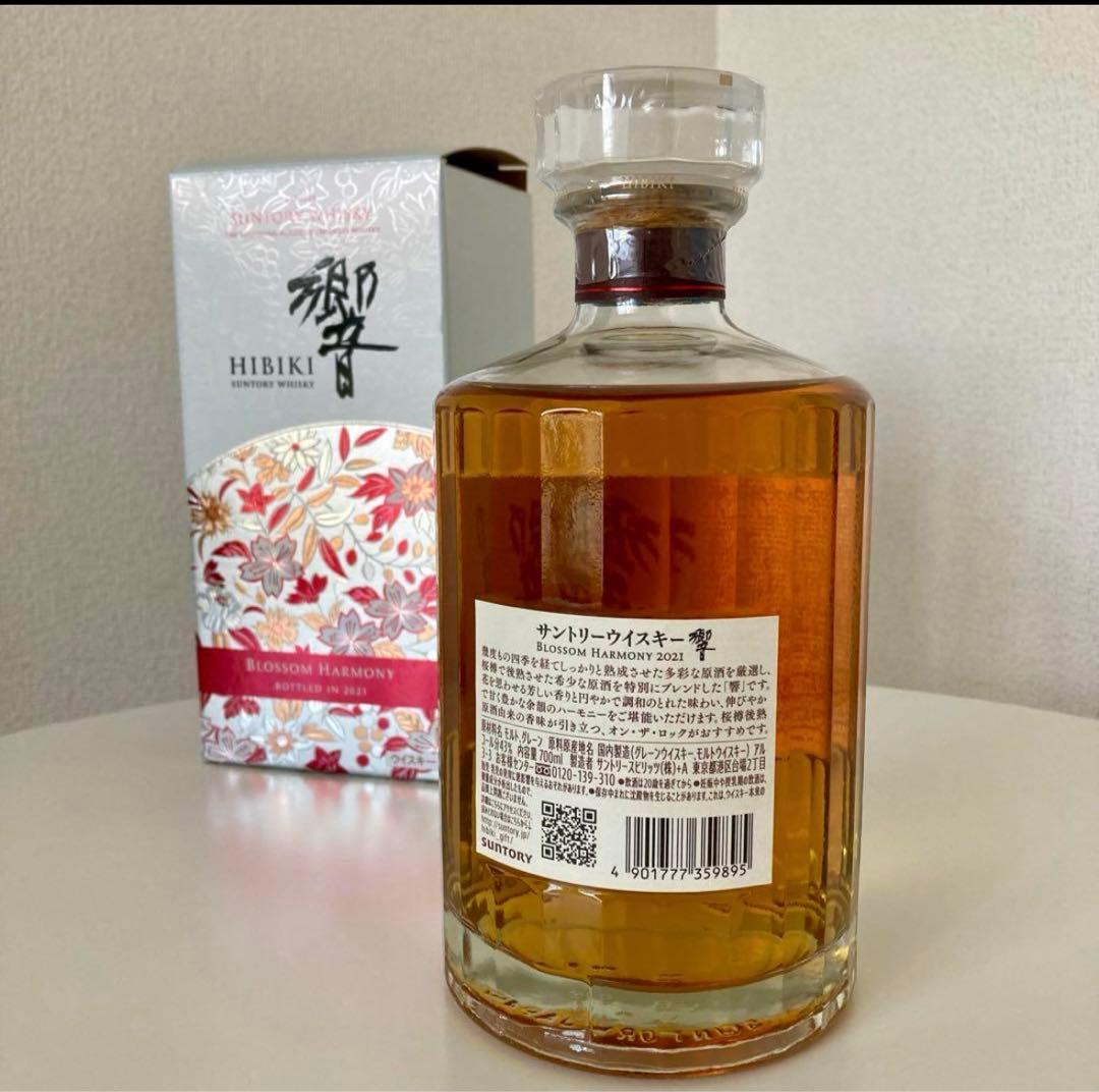 サントリー ウイスキー 響 ブロッサムハーモニー2021 700ml