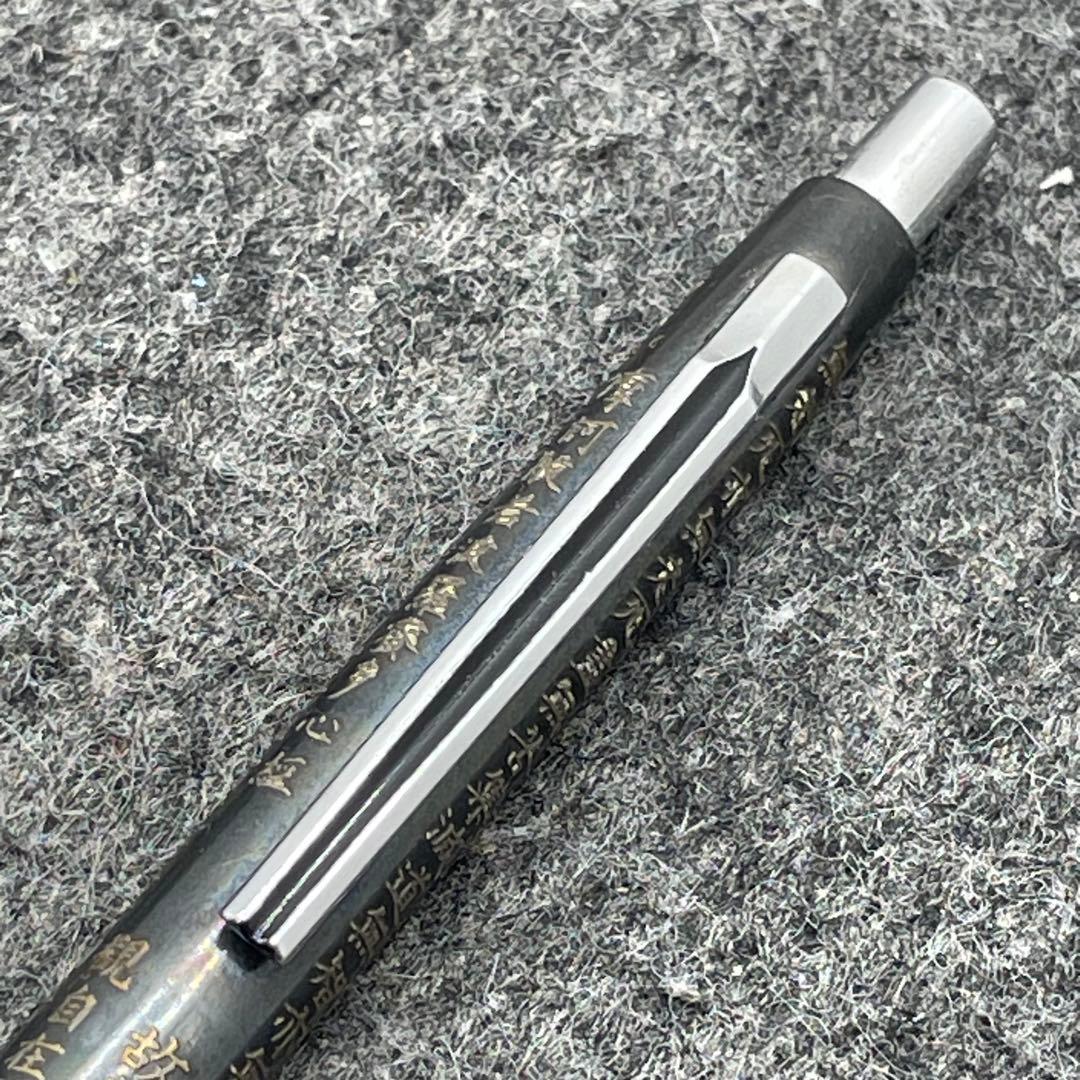 PE1144□パイロット ボールペン スターリングシルバー 般若心経