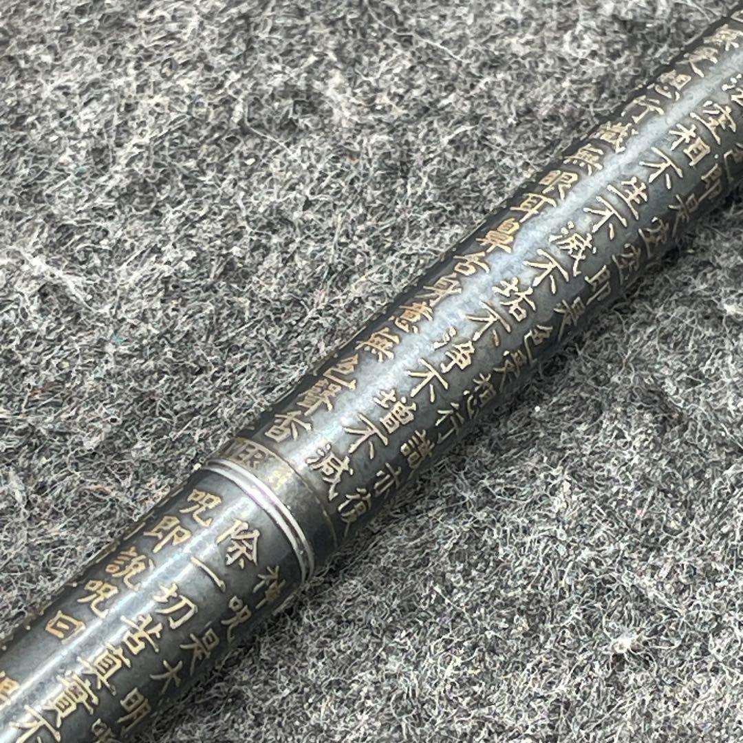 PE1144□パイロット ボールペン スターリングシルバー 般若心経