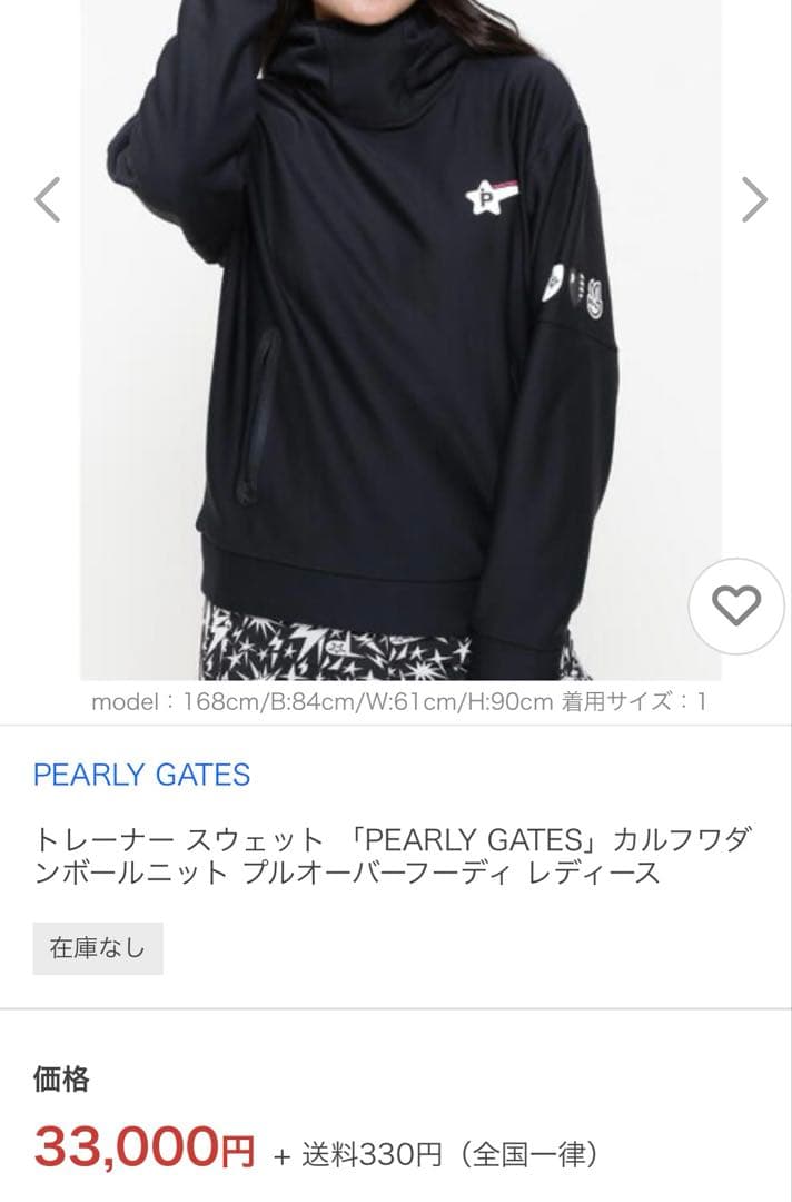 PEARLYGATESカルフワダンボールニット プルオーバー　フーディ　パーカー