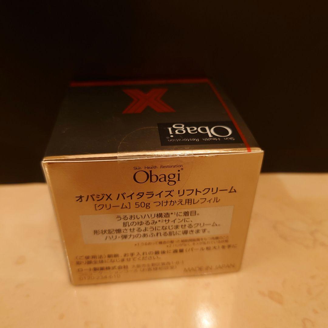 新品　オバジX　バイタライズ　リフトクリーム　つけかえ用　レフィル