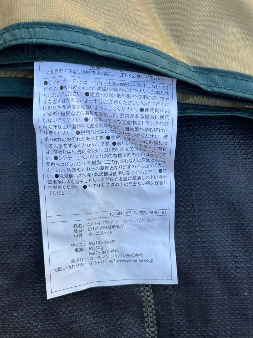 Coleman Instant Visor Shade / M キャンプテント