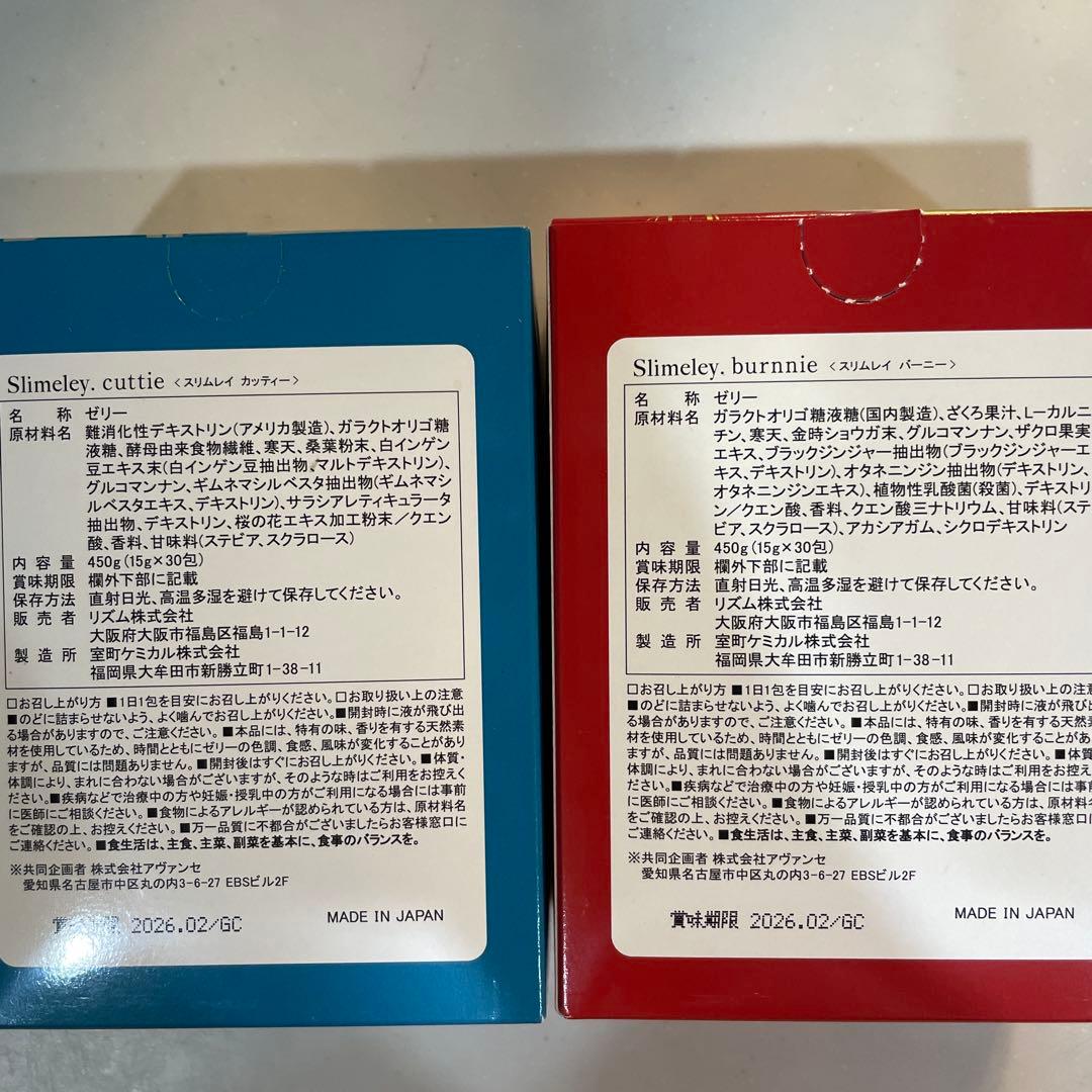 値下げ Slimely cutie & burnnie