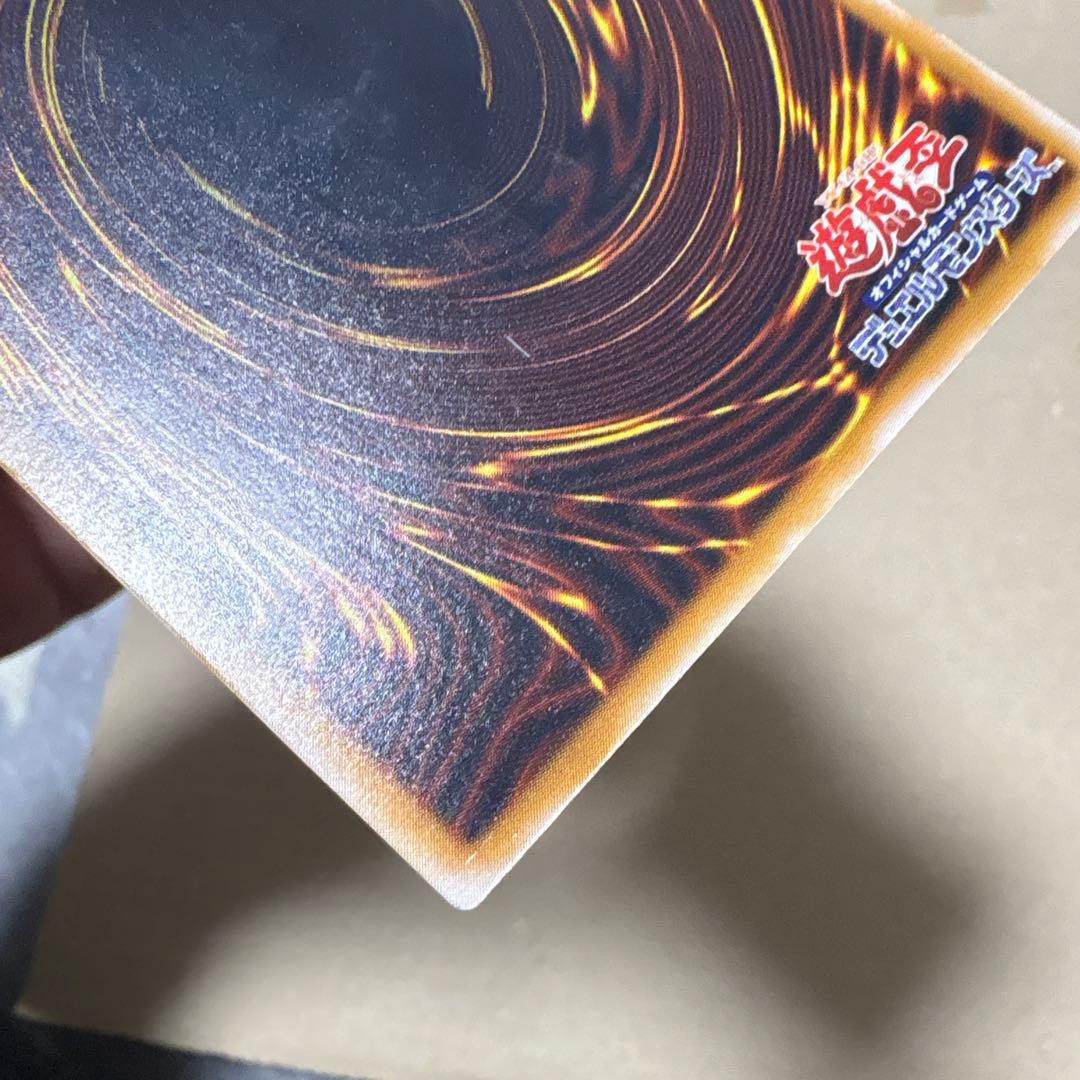 微青艶　青眼の白龍 SM-51 レリーフ