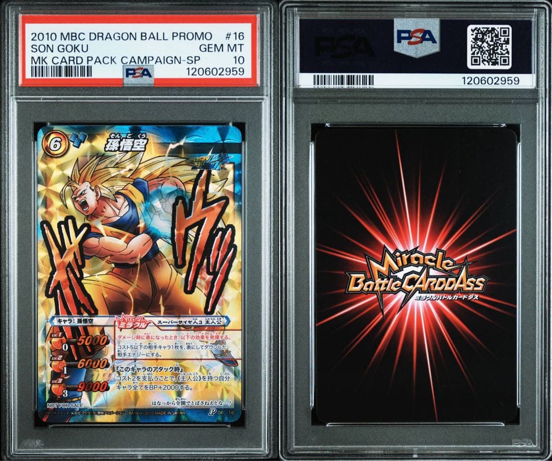 【最終値下げ】 【POP3】 PSA10 ミラクルバトルカードダス 孫悟空