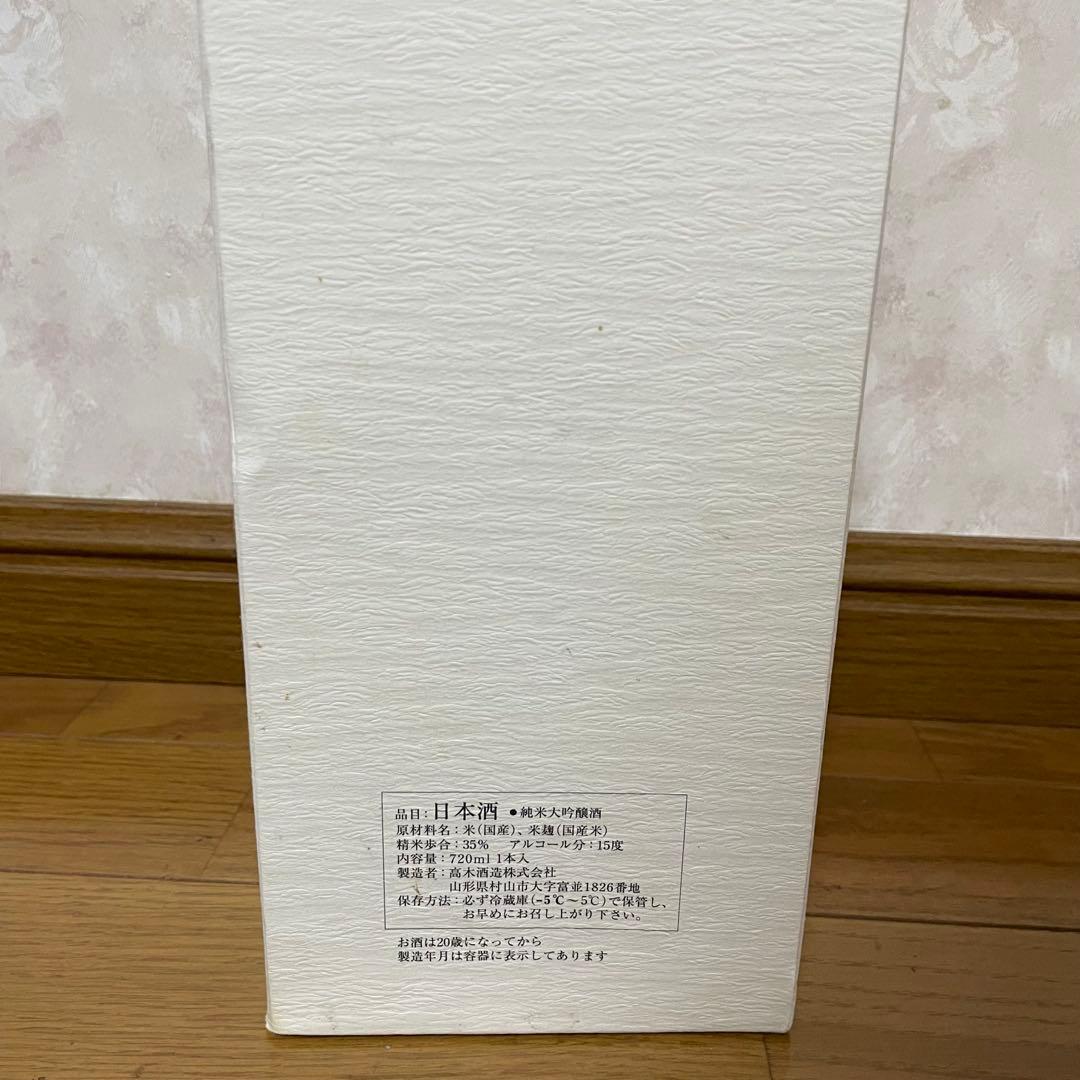 十四代 龍泉 未洗浄品 2024年【空瓶】化粧箱付き