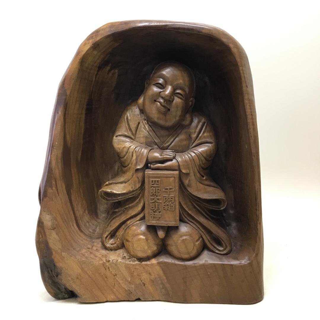 木彫 仙台四郎 商売繁盛 福の神 縁起物