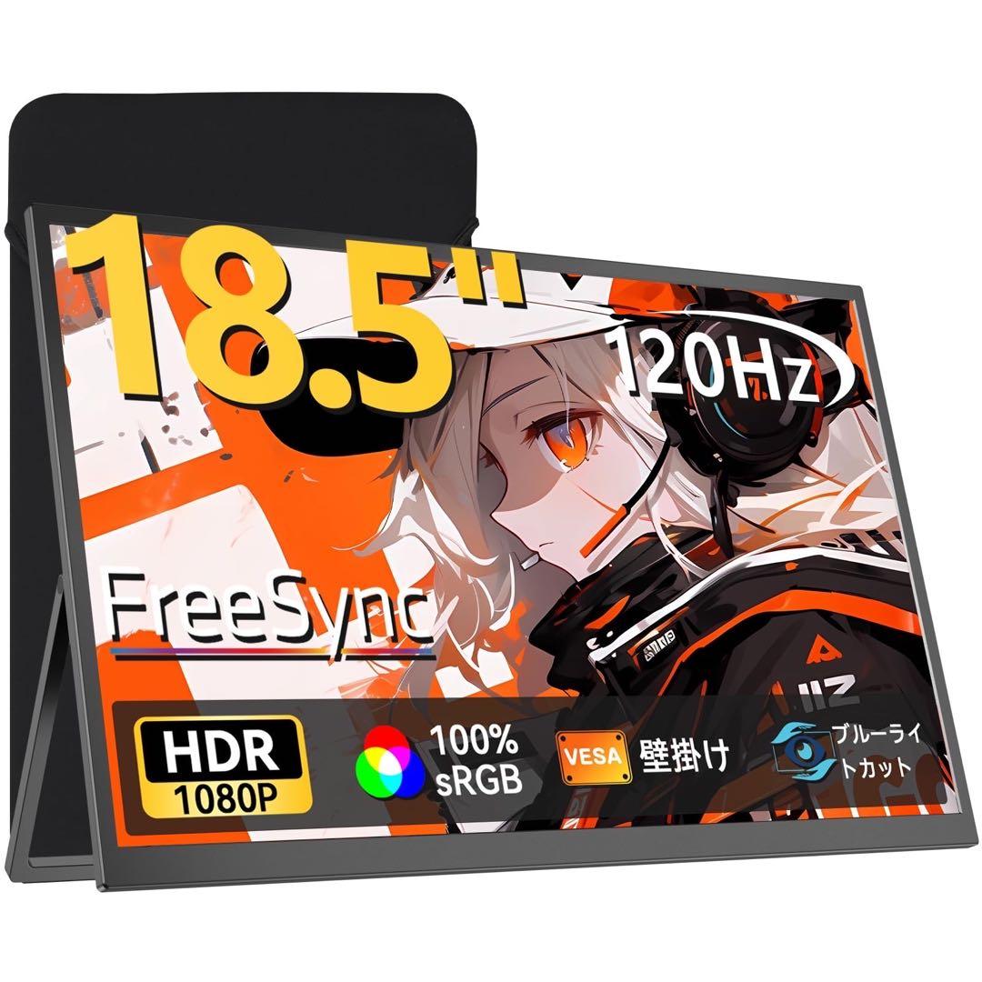 モバイルモニター 18.5インチ ゲーミングモニター ポータブルディスプレイ