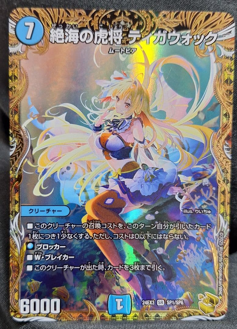 [追跡発送]オボロティガウォック ビスマルク型 構築済みデッキ　微高レート