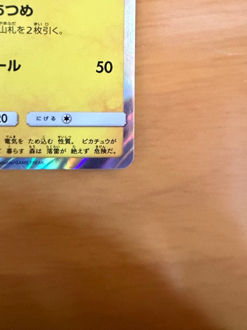 茶会ごっこピカチュウ：はなびらのまい　キャンペーン PROMO