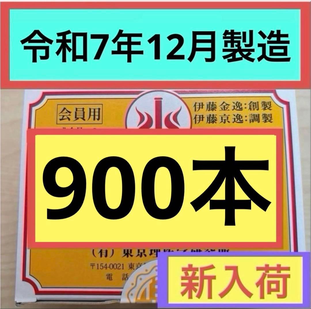【新品未開封】 テルミー線 300本入×3箱令和7年12月製造イトオテルミー①