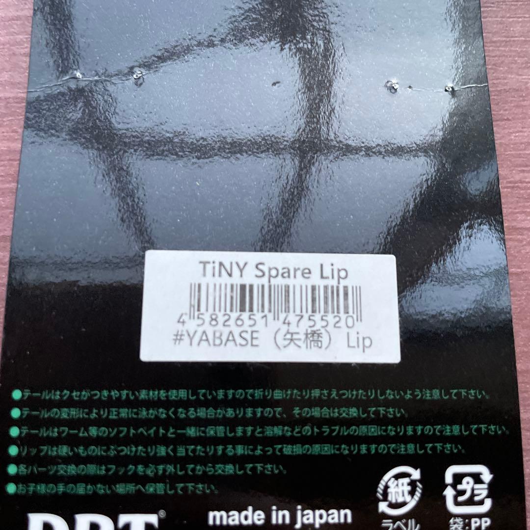 DRT tiny klash LO シャイナー &スペクター&矢橋リップ