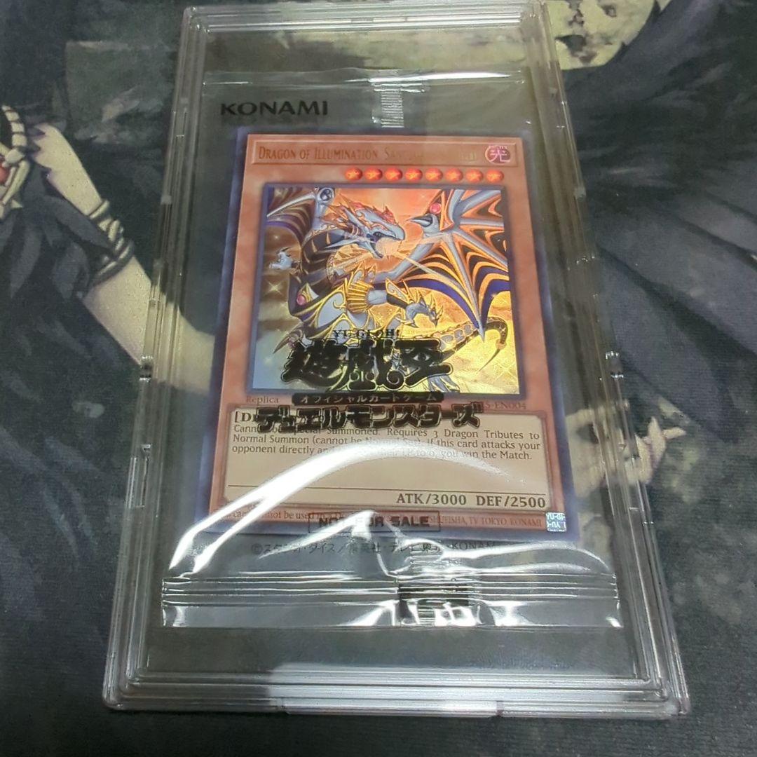 遊戯王OCG デュエルモンスターズ DragonofIllumination, Sanctuary'sShield