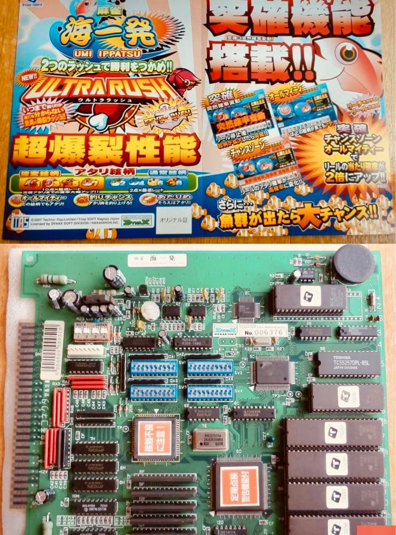 麻雀　ゲーム　レトロ　喫茶　テーブル筐体　Mリーグ　卓上　遊戯　テレビ