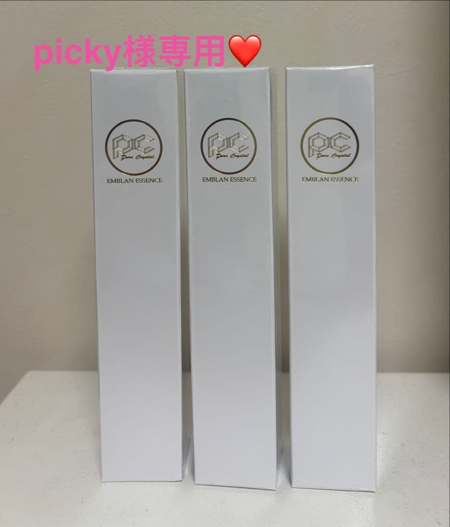 エムブランエッセンス3本セット
