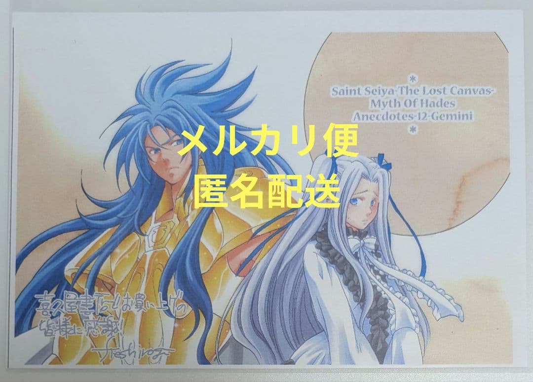 聖闘士星矢THE LOST CANVAS冥王神話外伝 特典ペーパー アスプロス③