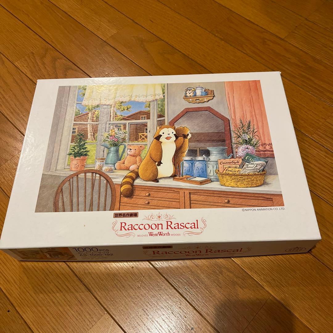 希少　あらいぐまラスカル ジグソーパズル カントリーラック 1000ピース