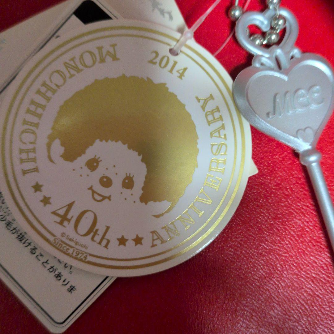 モンチッチ 40周年記念 　プラチナモンチッチSサイズ　男の子