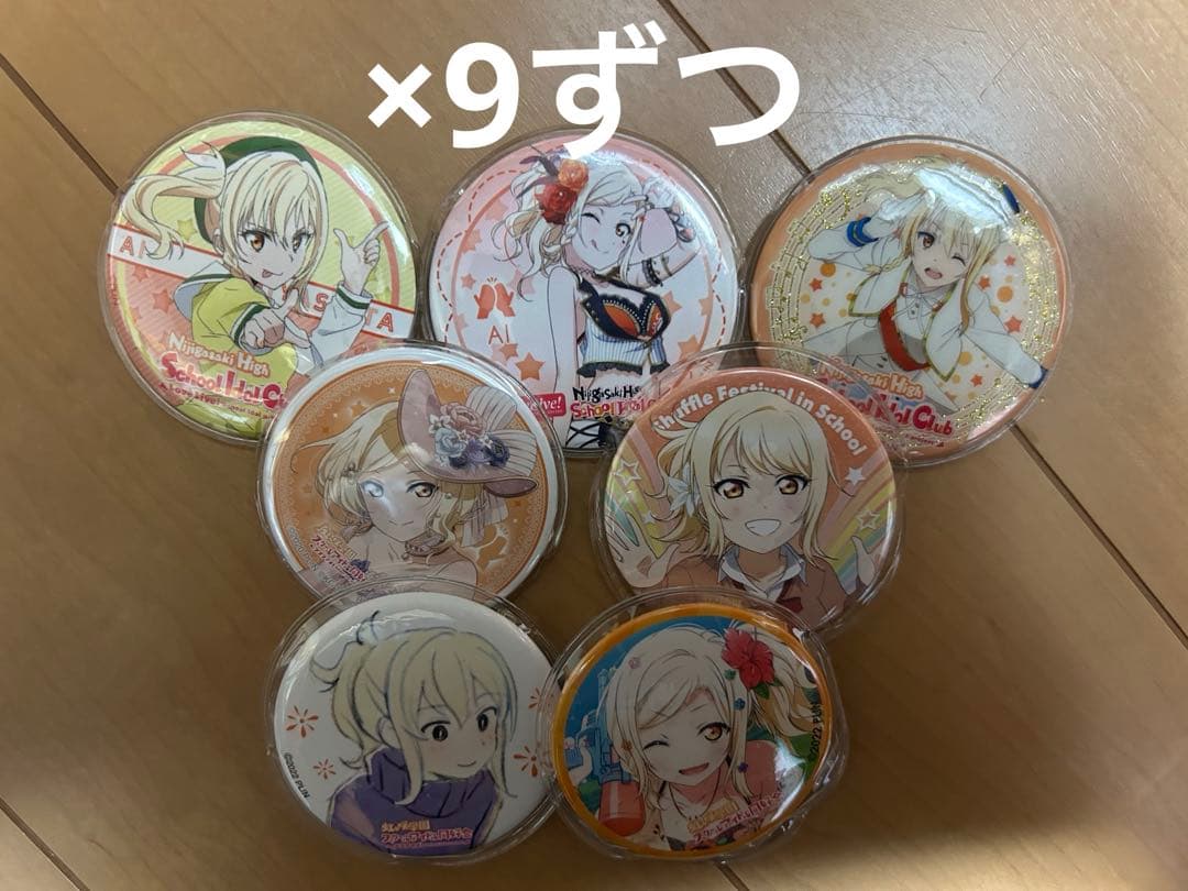 虹ヶ咲学園 宮下愛 缶バッジ63個セット