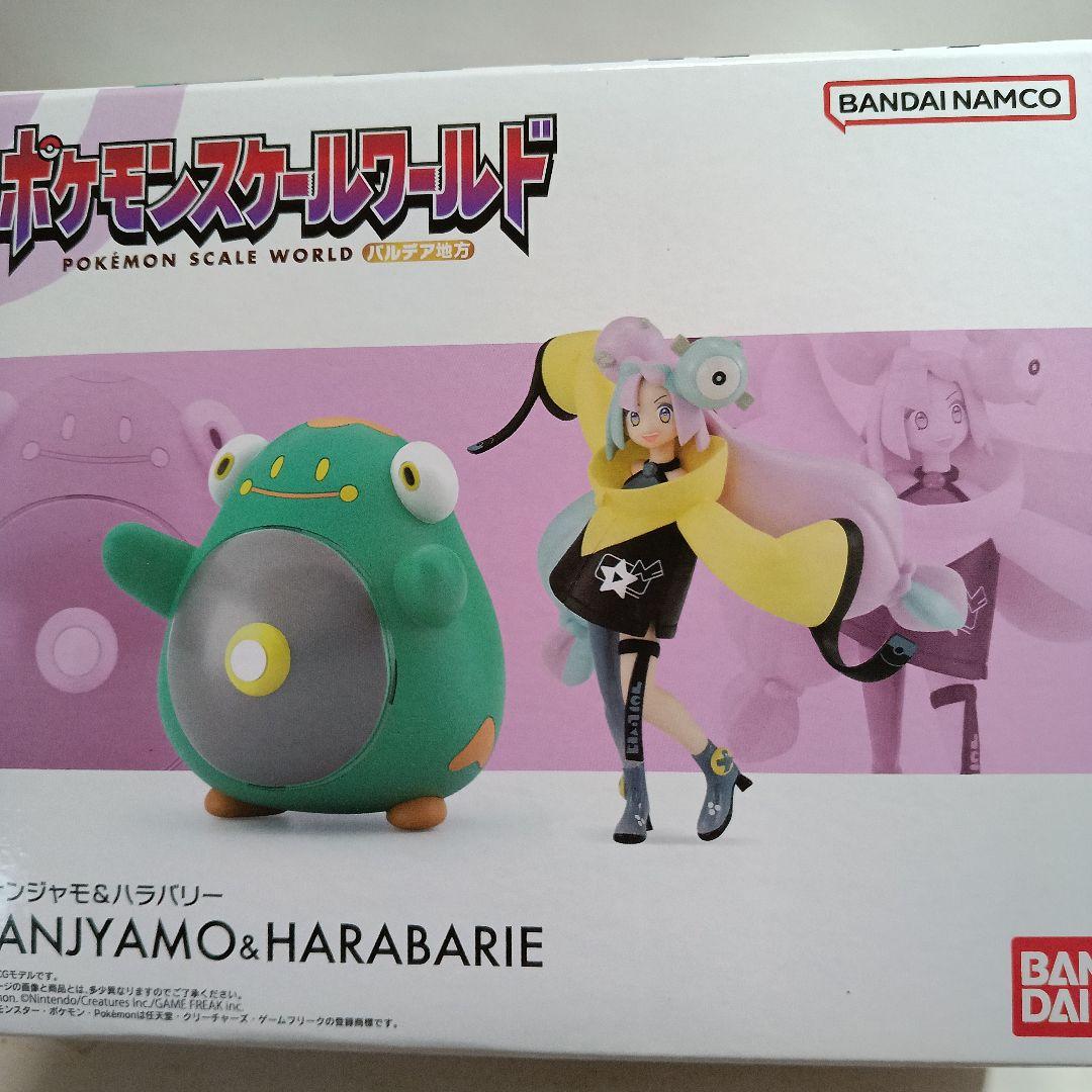 ポケモンスケールワールド　ハラバリーとナンジャモ