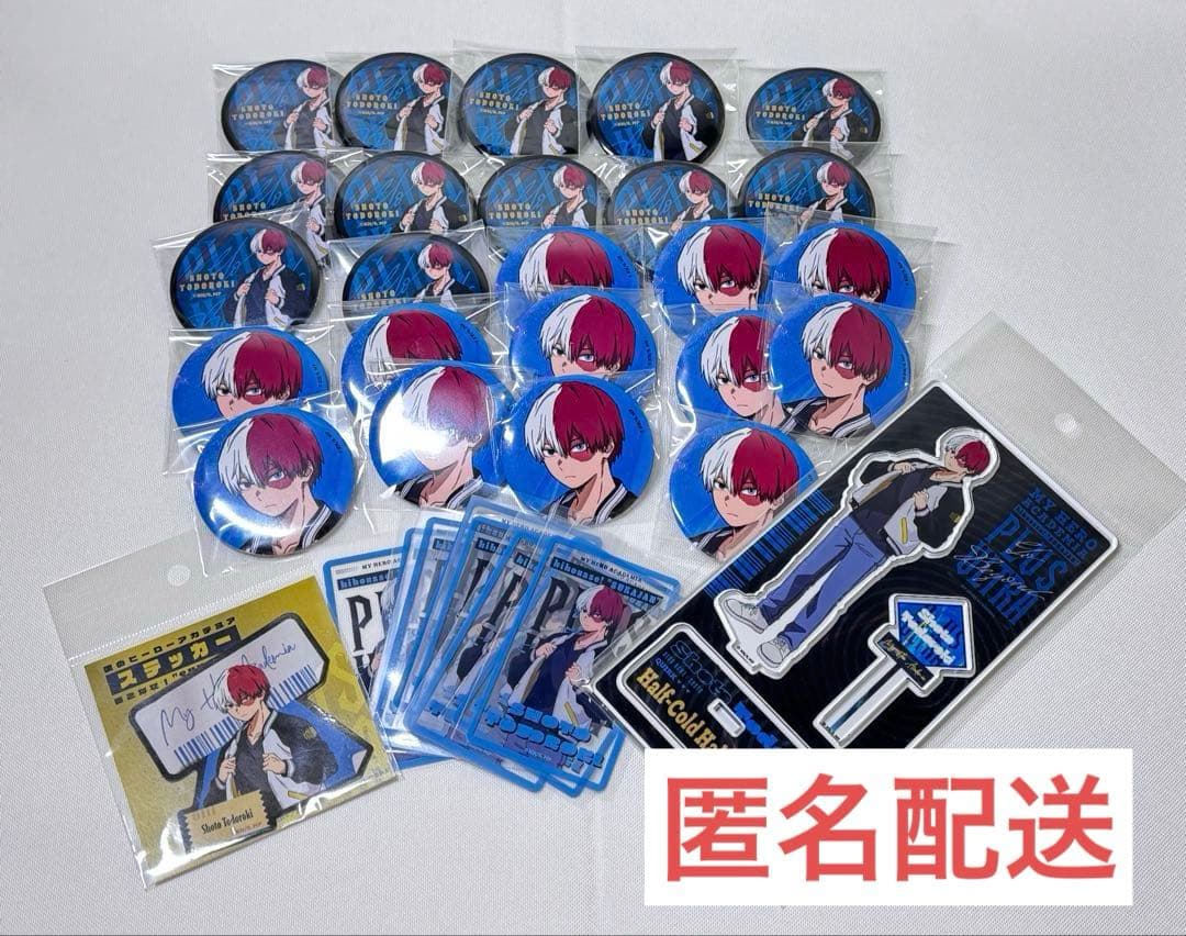 轟焦凍 スカジャン 缶バッジ アクスタ ポストカード