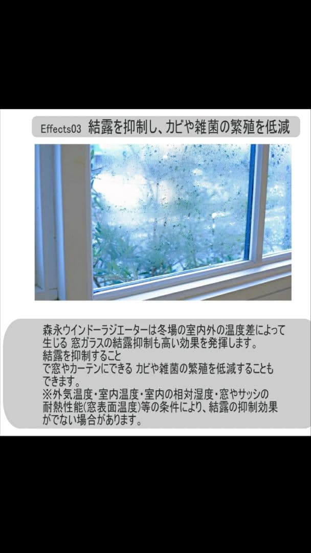 【お値下げ】Morinaga window radiatorウインドラジエーター