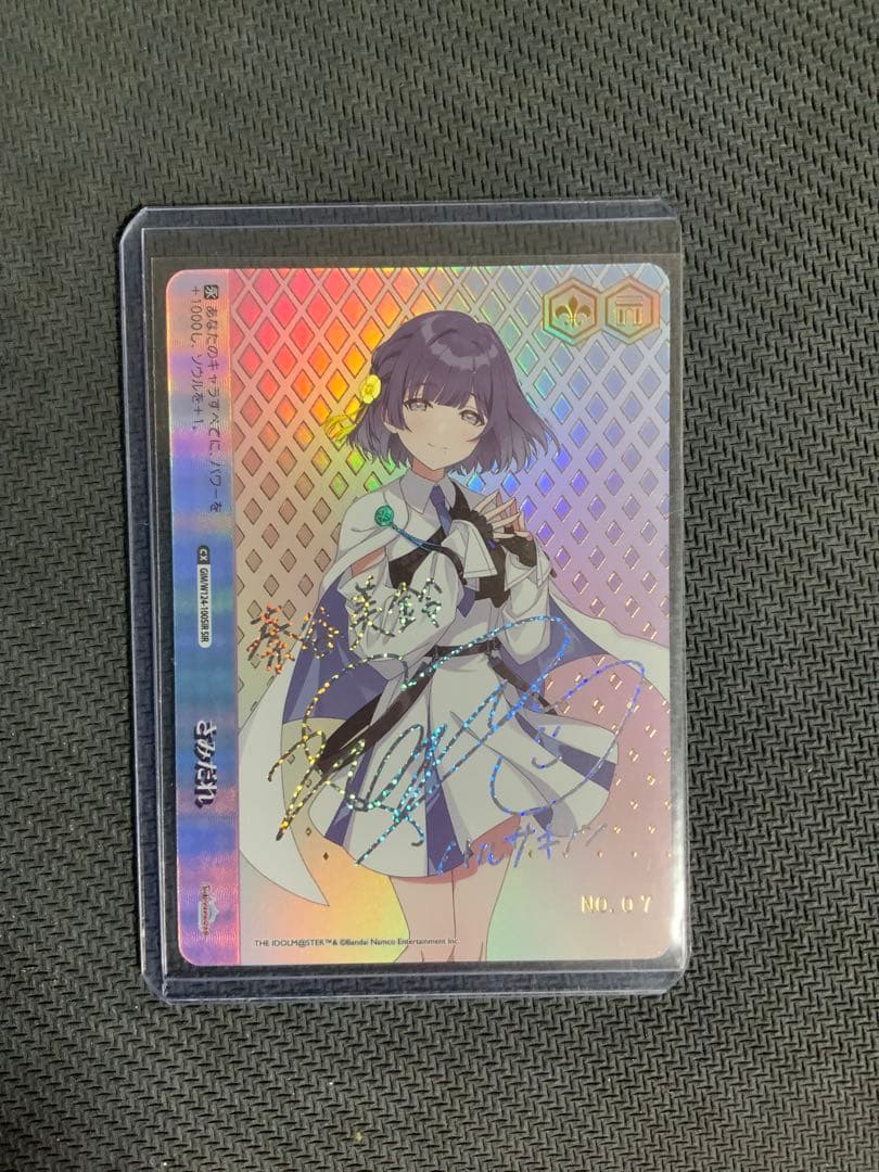 再出品WS ヴァイス 学園アイドルマスター SIR さみだれ 秦谷美鈴 シリアル